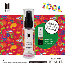 画像をギャラリービューアに読み込む, 【スカルプDボーテ×BTS コラボグッズ】 フレグランスヘアミスト (柄8種類/ランダム) 50ml