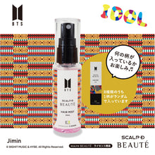 画像をギャラリービューアに読み込む, 【スカルプDボーテ×BTS コラボグッズ】 フレグランスヘアミスト (柄8種類/ランダム) 50ml