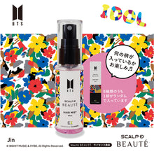 画像をギャラリービューアに読み込む, 【スカルプDボーテ×BTS コラボグッズ】 フレグランスヘアミスト (柄8種類/ランダム) 50ml