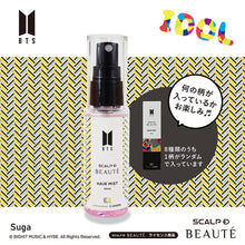 画像をギャラリービューアに読み込む, 【スカルプDボーテ×BTS コラボグッズ】 フレグランスヘアミスト (柄8種類/ランダム) 50ml