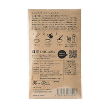 画像をギャラリービューアに読み込む, イニックコーヒー | スムースアロマ 3本入り 深煎り