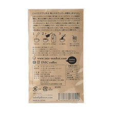 画像をギャラリービューアに読み込む, イニックコーヒー | モーニングアロマ 3本入り 深煎り カフェオレ専用