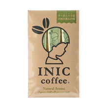 画像をギャラリービューアに読み込む, イニックコーヒー | ナチュラルアロマ 3本入り 中煎り オーガニック豆