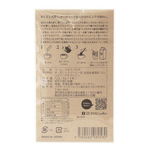 画像をギャラリービューアに読み込む, イニックコーヒー | ナチュラルアロマ 3本入り 中煎り オーガニック豆