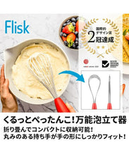 画像をギャラリービューアに読み込む, Dreamfarm (ドリームファーム) / 泡立て器 キッチンツール ホイッパー Flisk ウィスク