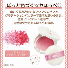 画像をギャラリービューアに読み込む, 【お買い得】NICI (ニキ)|フェイスポーチセット(ラブベア)チーク&リップバームコスメセット