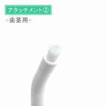 画像をギャラリービューアに読み込む, 口腔洗浄器/虫歯予防 スキ間シャワー JET