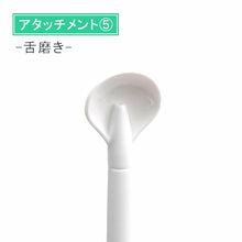 画像をギャラリービューアに読み込む, 口腔洗浄器/虫歯予防 スキ間シャワー JET