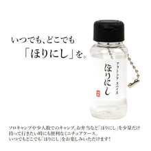 画像をギャラリービューアに読み込む, 【ほりにしの持ち歩きに便利!】ちびにし+Trimmers 別注セット