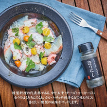 画像をギャラリービューアに読み込む, 【ふりかけるだけの万能調味料】アウトドアスパイス | ほりにしブラック