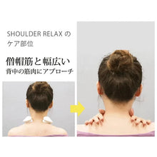画像をギャラリービューアに読み込む, 【パワフルな肩専用EMS】SHOLDER RELAX ショルダーリラックス