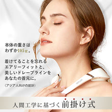 画像をギャラリービューアに読み込む, 【パワフルな肩専用EMS】SHOLDER RELAX ショルダーリラックス