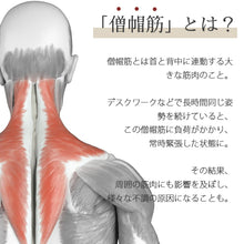 画像をギャラリービューアに読み込む, 【パワフルな肩専用EMS】SHOLDER RELAX ショルダーリラックス