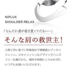画像をギャラリービューアに読み込む, 【パワフルな肩専用EMS】SHOLDER RELAX ショルダーリラックス
