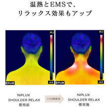 画像をギャラリービューアに読み込む, 【パワフルな肩専用EMS】SHOLDER RELAX ショルダーリラックス
