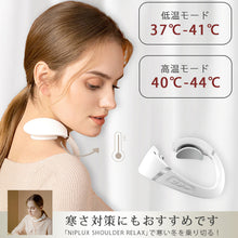 画像をギャラリービューアに読み込む, 【パワフルな肩専用EMS】SHOLDER RELAX ショルダーリラックス