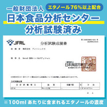 画像をギャラリービューアに読み込む, 【感染症対策】EntreX EX清浄ハンドジェル 300ml | アルコール76%配合