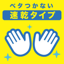 画像をギャラリービューアに読み込む, 【感染症対策】EntreX EX清浄ハンドジェル 300ml | アルコール76%配合