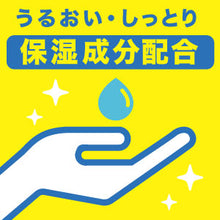 画像をギャラリービューアに読み込む, 【感染症対策】EntreX EX清浄ハンドジェル 300ml | アルコール76%配合