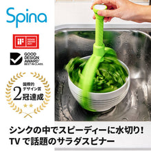 画像をギャラリービューアに読み込む, 【TVやSNSで話題のサラダスピナー】 dreamfarm ドリームファーム