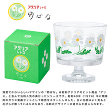 画像をギャラリービューアに読み込む, ADERIA(アデリア) | 脚付き デザート 深型デザートカップ ガラス レトロ