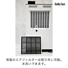 画像をギャラリービューアに読み込む, コンプレッサー方式 Stadler Form(スタドラフォーム)/Albert 衣類乾燥除湿機