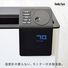 画像をギャラリービューアに読み込む, コンプレッサー方式 Stadler Form(スタドラフォーム)/Albert 衣類乾燥除湿機