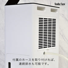 画像をギャラリービューアに読み込む, コンプレッサー方式 Stadler Form(スタドラフォーム)/Albert 衣類乾燥除湿機