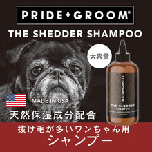 画像をギャラリービューアに読み込む, PRIDE+GROOM | シェダーシャンプー355ml