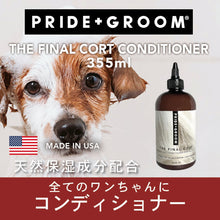 画像をギャラリービューアに読み込む, PRIDE+GROOM | ファイナルコート コンディショナー 355ml