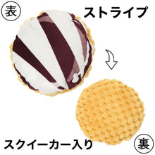 画像をギャラリービューアに読み込む, ループ | スモル ドーナツ ※種類をお選び下さい。