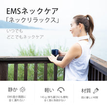 画像をギャラリービューアに読み込む, 【自宅でもプロレベルのネックケア】NECK RELAXネックリラックス ネックEMSケア