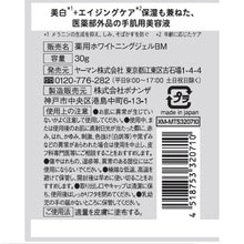 画像をギャラリービューアに読み込む, プロ業務用 | 美白ハンドセラム