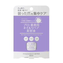 画像をギャラリービューアに読み込む, プロ業務用 | ネイルリペア美容液