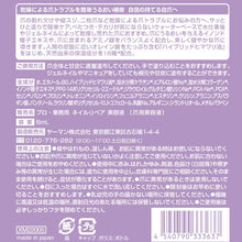 画像をギャラリービューアに読み込む, プロ業務用 | ネイルリペア美容液