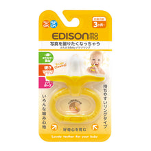 画像をギャラリービューアに読み込む, EDISON mama(エジソンママ) | カミカミBabyバナナリング