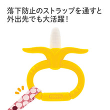 画像をギャラリービューアに読み込む, EDISON mama(エジソンママ) | カミカミBabyバナナリング