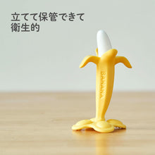 画像をギャラリービューアに読み込む, EDISON mama(エジソンママ) | カミカミBabyバナナプラス