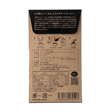 画像をギャラリービューアに読み込む, イニックコーヒー | リュクスアロマ ショコラ×カカオ 2カップス