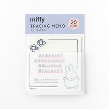 画像をギャラリービューアに読み込む, miffy(ミッフィー) | トレースふせん