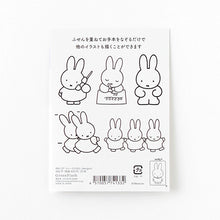 画像をギャラリービューアに読み込む, miffy(ミッフィー) | トレースふせん