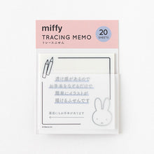 画像をギャラリービューアに読み込む, miffy(ミッフィー) | トレースふせん