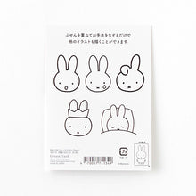 画像をギャラリービューアに読み込む, miffy(ミッフィー) | トレースふせん