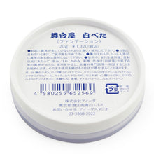 画像をギャラリービューアに読み込む, 舞台屋 | 白べた 20g 白塗り/ハロウィン/パーティー/舞台