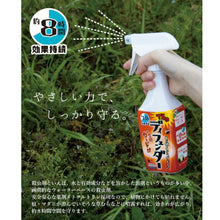 画像をギャラリービューアに読み込む, 【ヤブ蚊・マダニ 虫よけガードスプレー】ザ・ディフェンダー