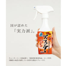 画像をギャラリービューアに読み込む, 【ヤブ蚊・マダニ 虫よけガードスプレー】ザ・ディフェンダー