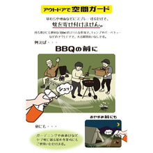 画像をギャラリービューアに読み込む, 【ヤブ蚊・マダニ 虫よけガードスプレー】ザ・ディフェンダー