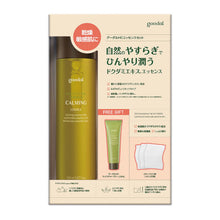 画像をギャラリービューアに読み込む, グーダル | HCエッセンスセット