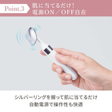 画像をギャラリービューアに読み込む, FESTINO | フェスティノ | 充電式フェイシャルスキントリートメント