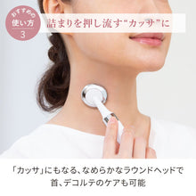 画像をギャラリービューアに読み込む, FESTINO | フェスティノ | 充電式フェイシャルスキントリートメント